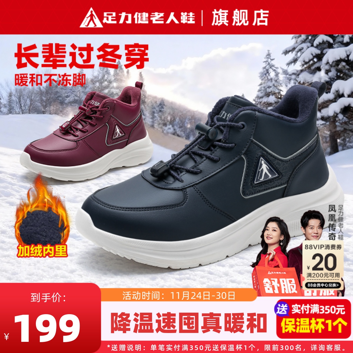 足力健老人鞋爸爸棉鞋男加绒加厚