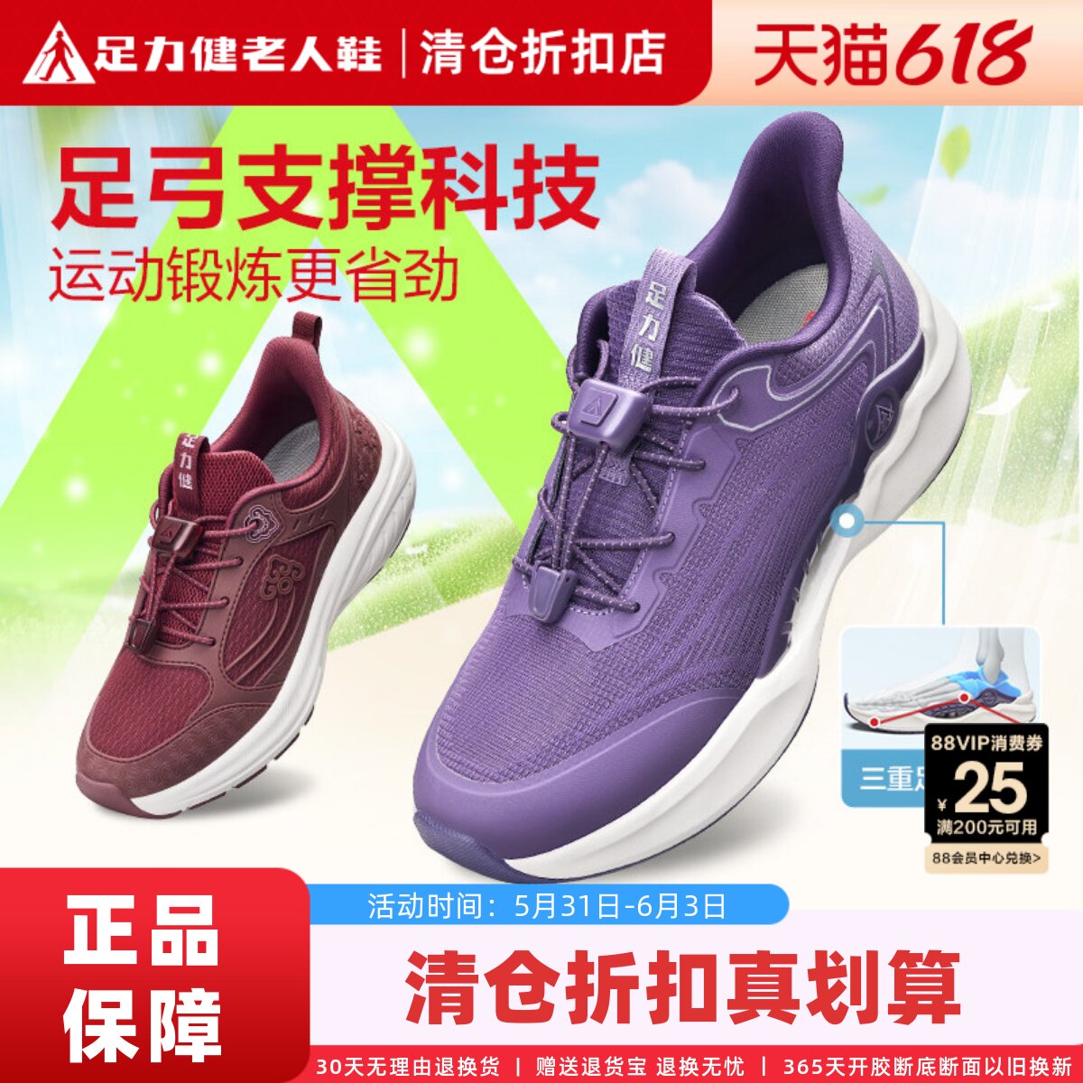 足力健老人鞋旗舰店断码清仓女妈妈鞋中老年健步鞋夏季透气运动鞋