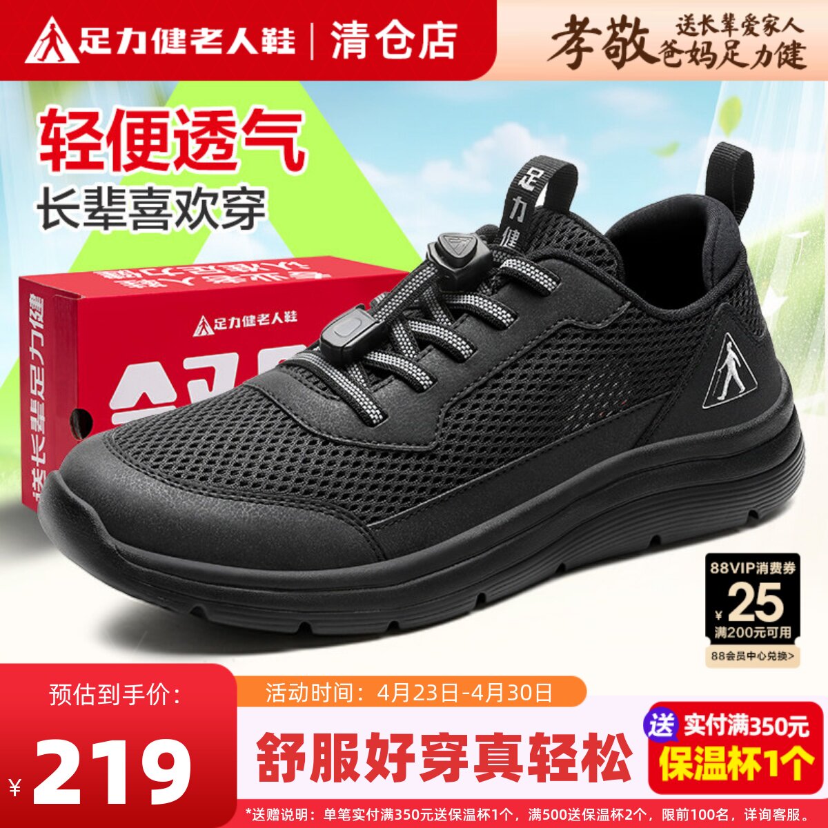 足力健老人鞋旗舰店正品中老年爸爸鞋父亲长辈送礼春季男款运动鞋