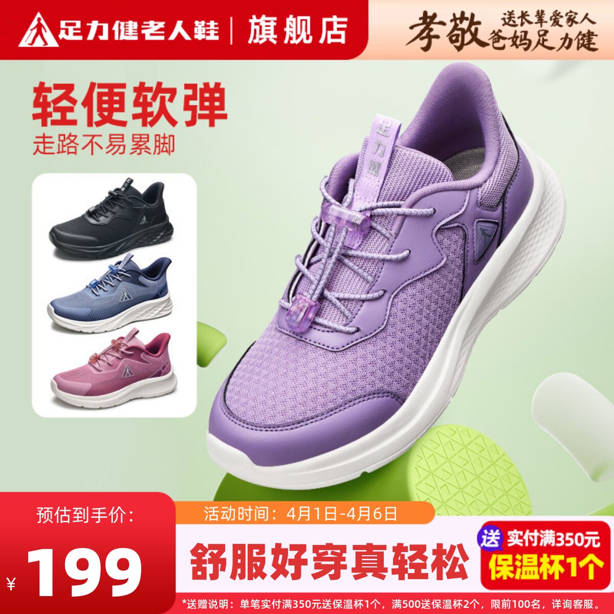 足力健老人鞋旗舰店正品软底休闲运动鞋女鞋秋季老太太轻便散步鞋