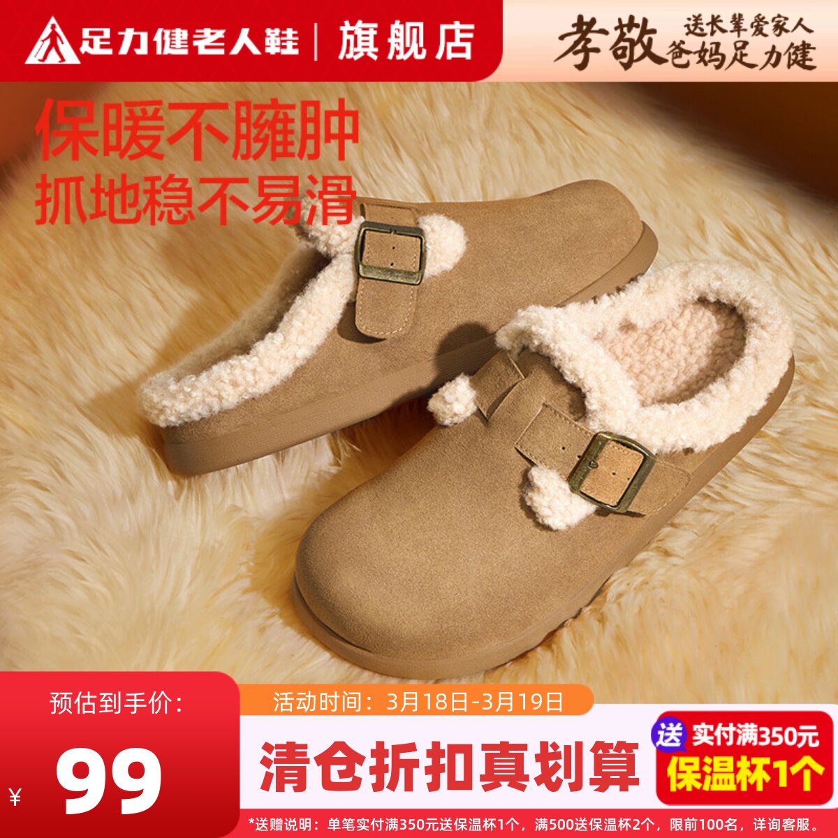 足力健年轻款勃肯鞋半拖加绒家居鞋软底不累脚一脚蹬外穿毛毛拖鞋