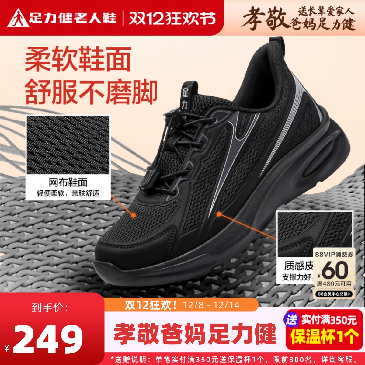 足力健老人鞋旗舰店正品运动鞋男款减震超轻减震跑步鞋老年爸爸鞋