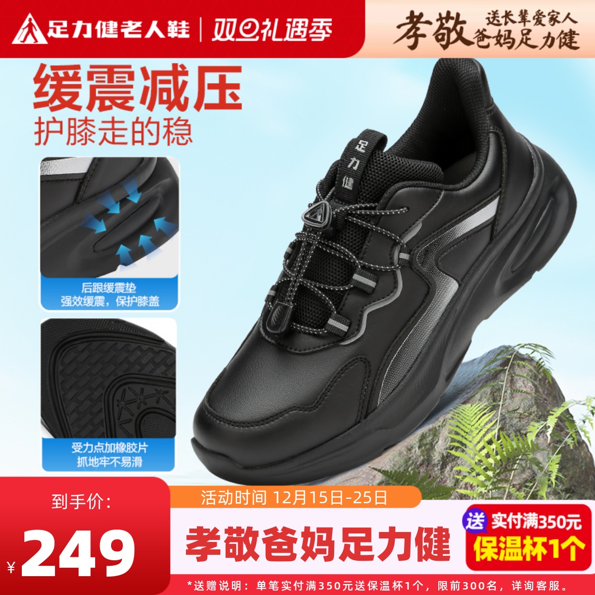 足力健老人鞋旗舰店男鞋休闲鞋2025新款散步鞋轻便运动减震健步鞋