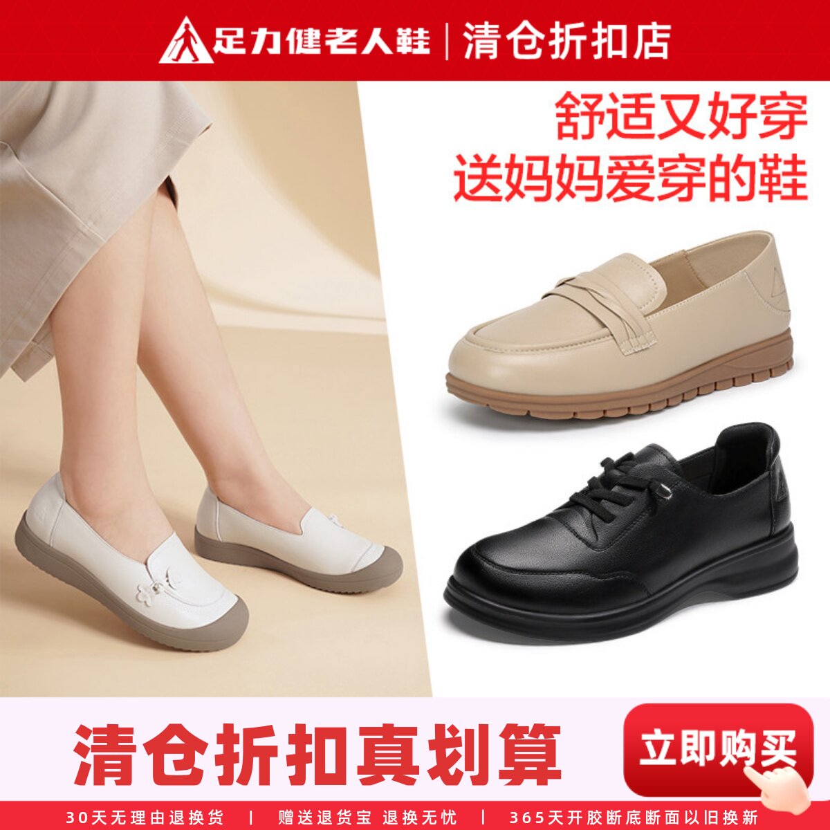 足力健妈妈舒适软皮小皮鞋休闲鞋图片