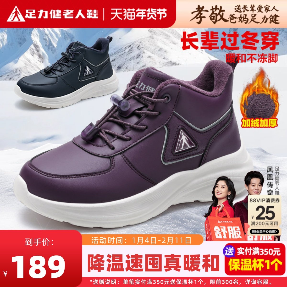 足力健老人鞋正品旗舰店加绒加厚二棉鞋老年运动鞋软底轻便保暖鞋,女鞋,棉鞋,淘宝优惠券,粉丝福利购,淘宝优惠卷