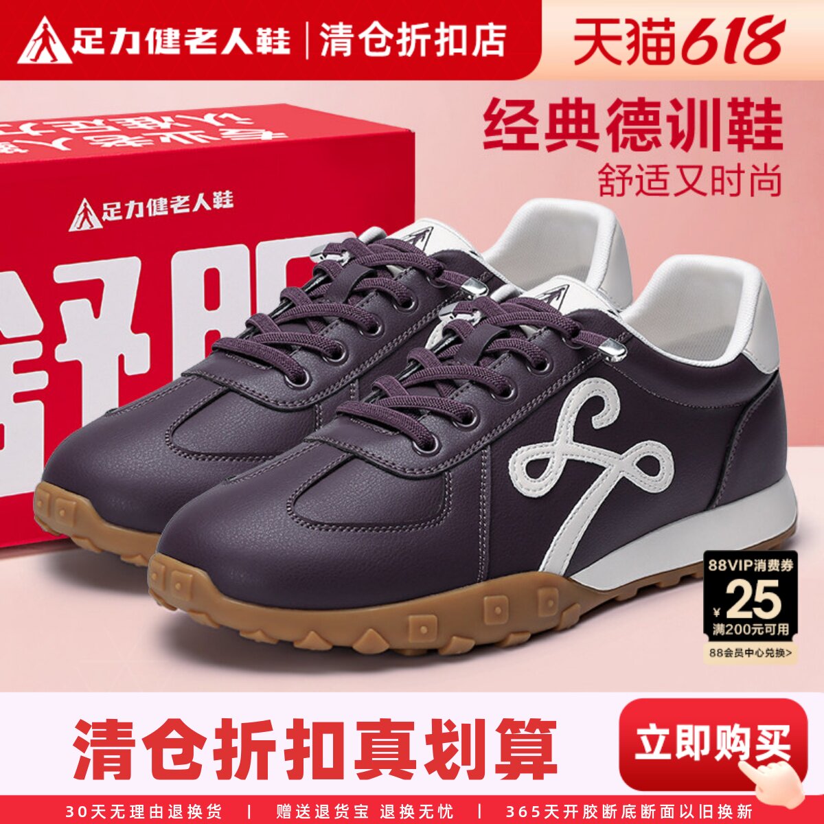 足力健女鞋妈妈百搭新款德训鞋