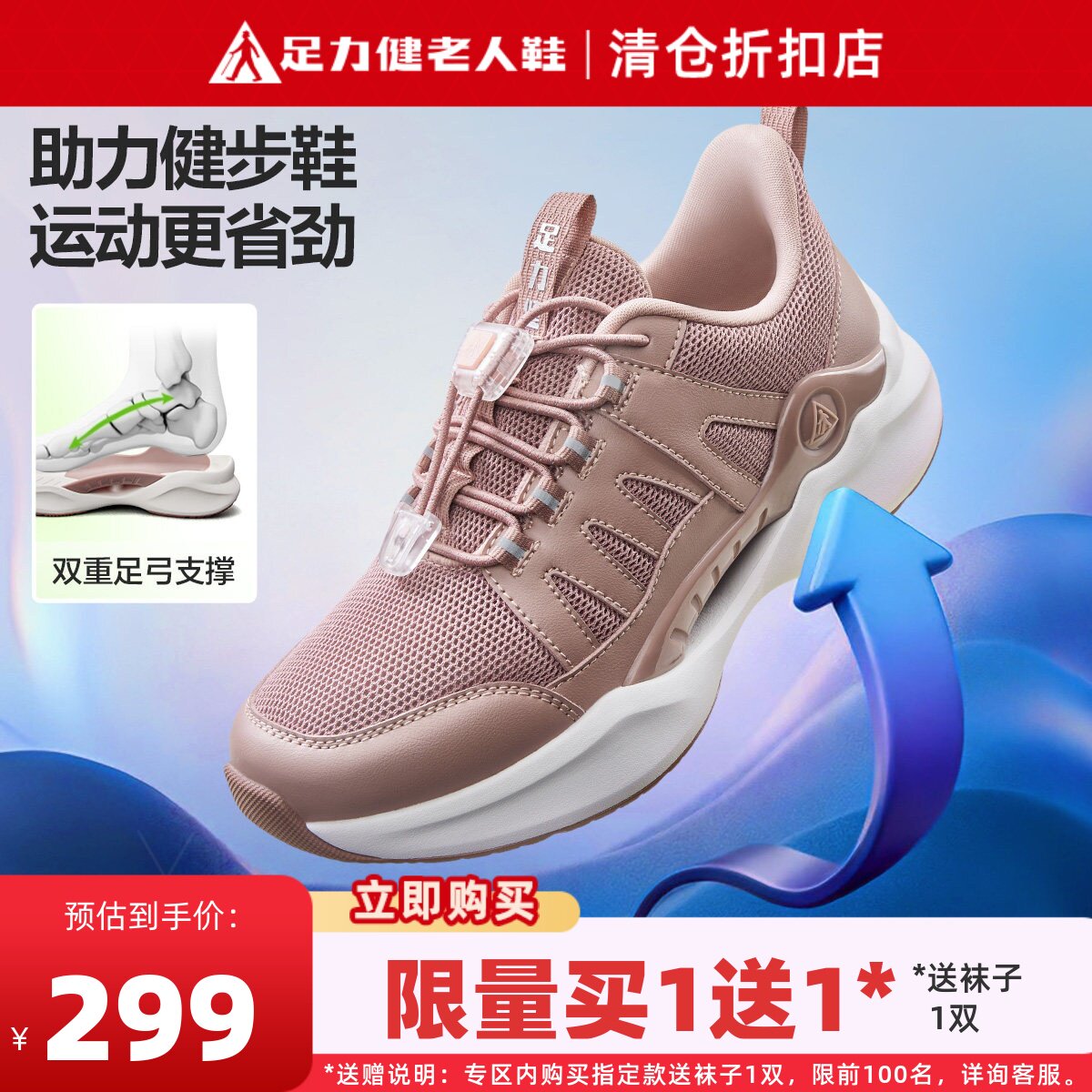 足力健女鞋官方旗舰店中老年妈妈夏季足弓支撑软底健步休闲运动鞋