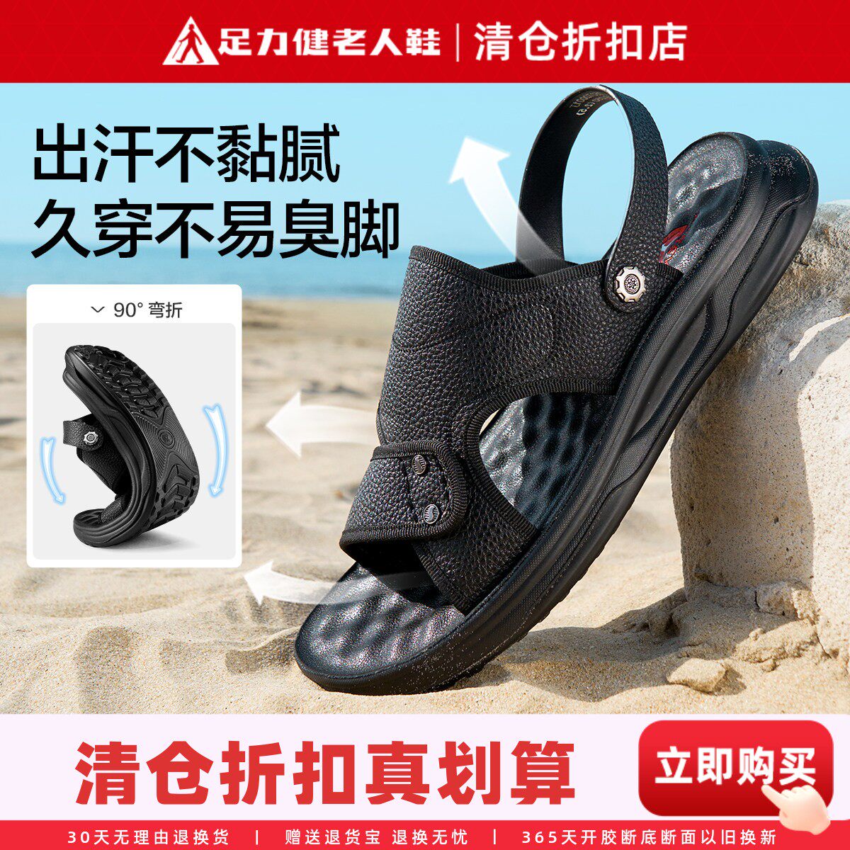 足力健爸爸鞋运动凉鞋男夏天外穿软底休闲沙滩鞋防滑户外凉拖鞋