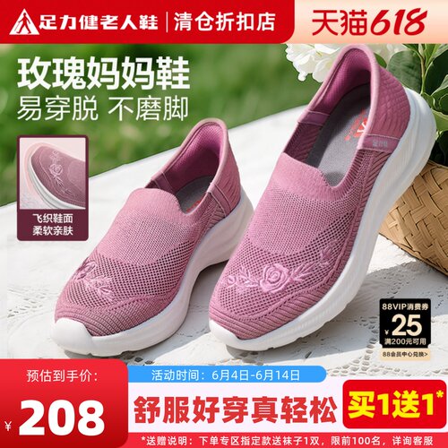 足力健女鞋不累脚一脚蹬奶奶布鞋
