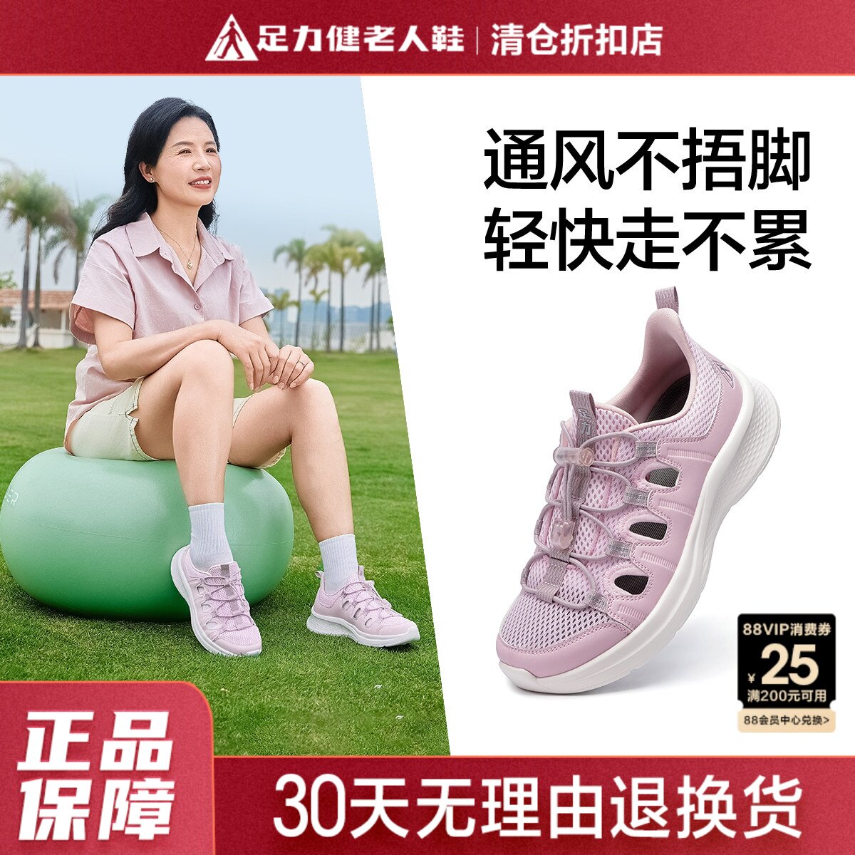 足力健老人鞋正品旗舰店休闲运动鞋夏季透气软底爸爸妈妈鞋健步鞋