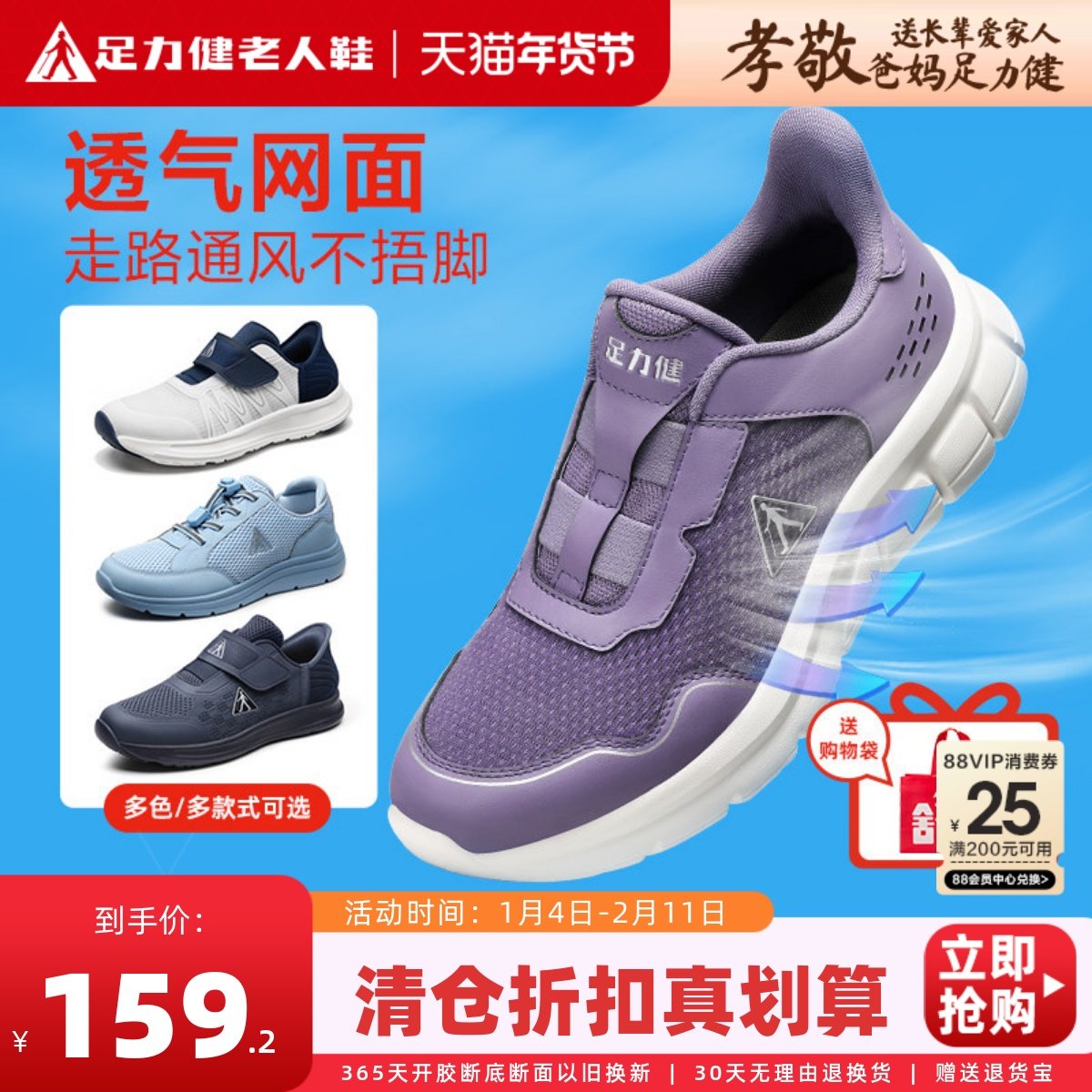 足力健老人鞋奥莱清仓妈妈鞋中老年舒适不累脚软底女春休闲运动鞋,淘宝优惠券,粉丝福利购,淘宝优惠卷