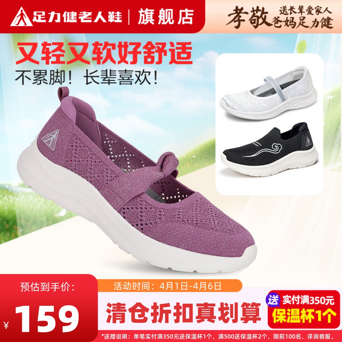 足力健老人鞋旗舰店软底妈妈鞋不累脚拇外翻运动秋季一脚蹬女布鞋