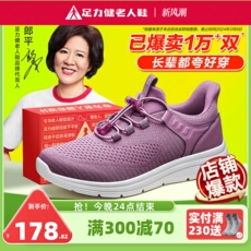 Энергичный обувь