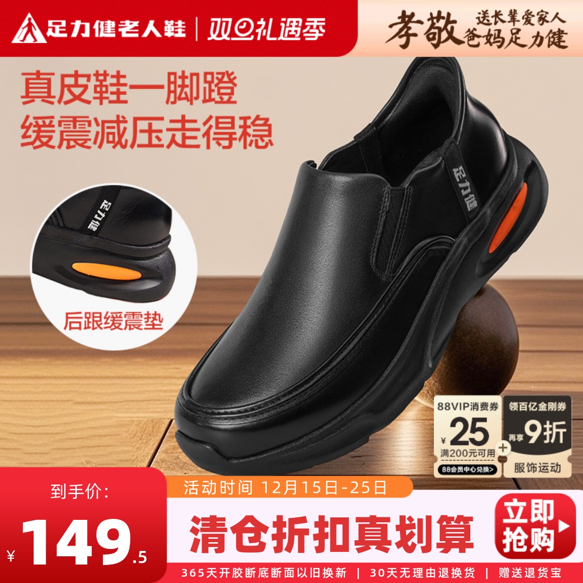 足力健老人鞋旗舰店秋冬正装商务休闲皮鞋男真皮中老年舒适爸爸鞋