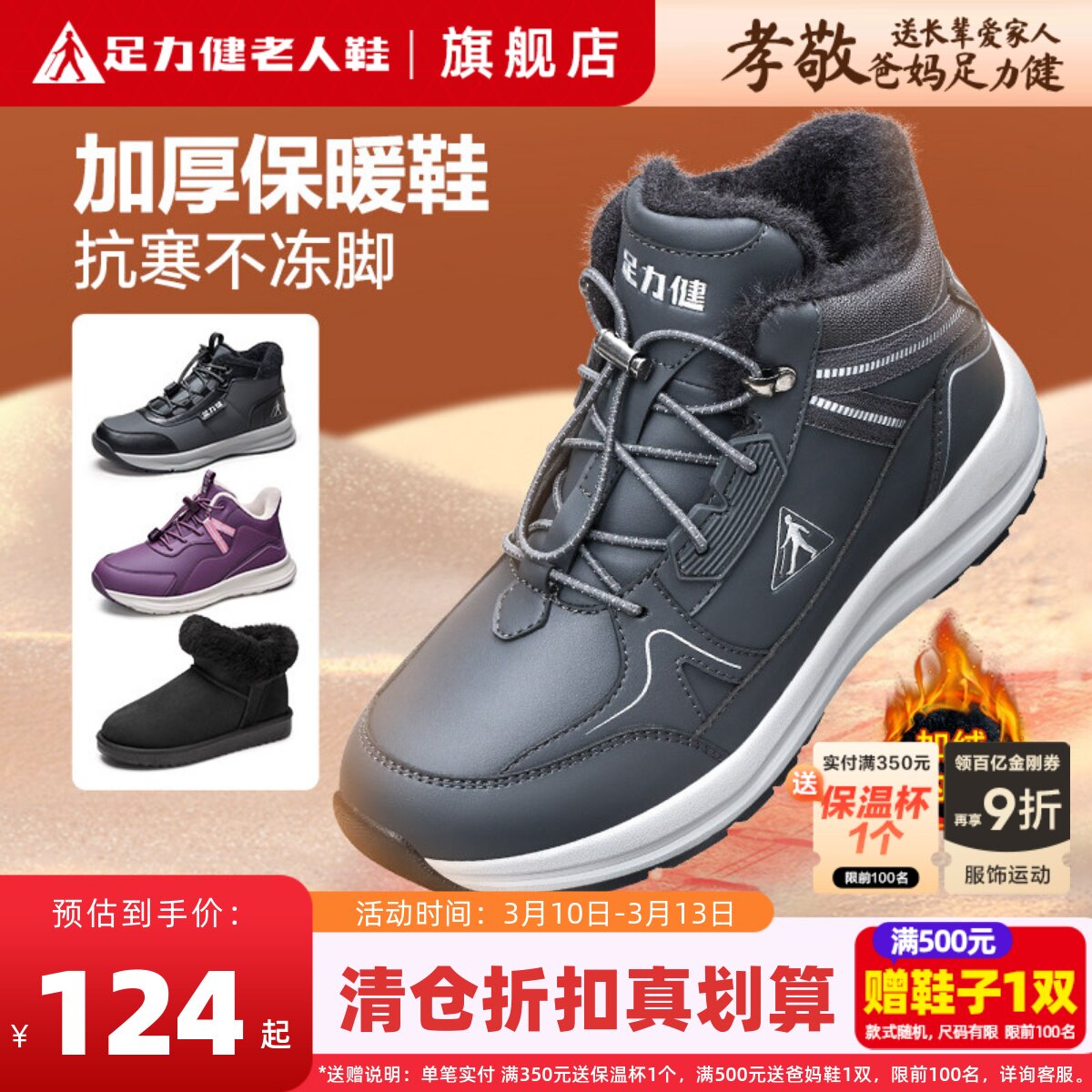 【长辈推荐】足力健老人鞋清仓冬季加绒加厚保暖鞋中老年皮面棉鞋