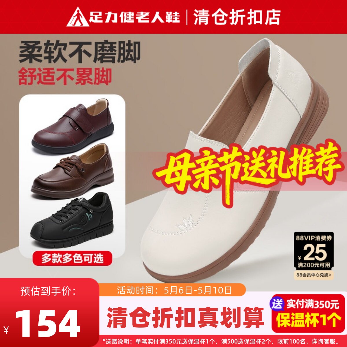 足力健女鞋旗舰店中老年妈妈鞋舒适软底软面乐福鞋小皮鞋春一脚蹬