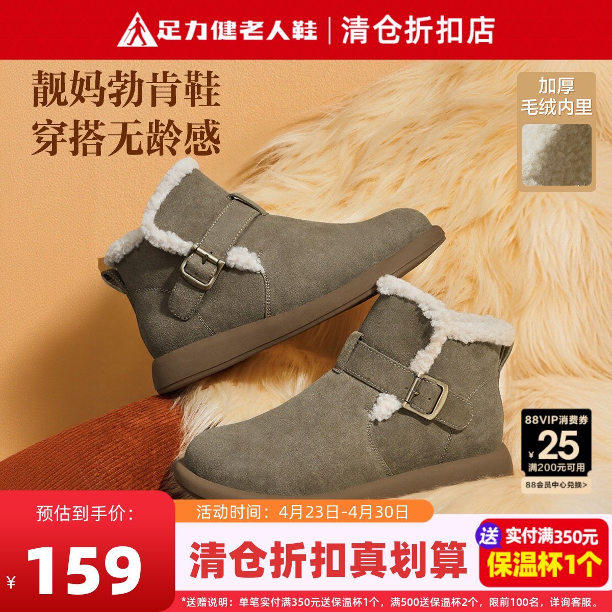 足力健女鞋官方正品雪地靴冬季保暖防寒鞋加绒加厚棉鞋短靴女靴子