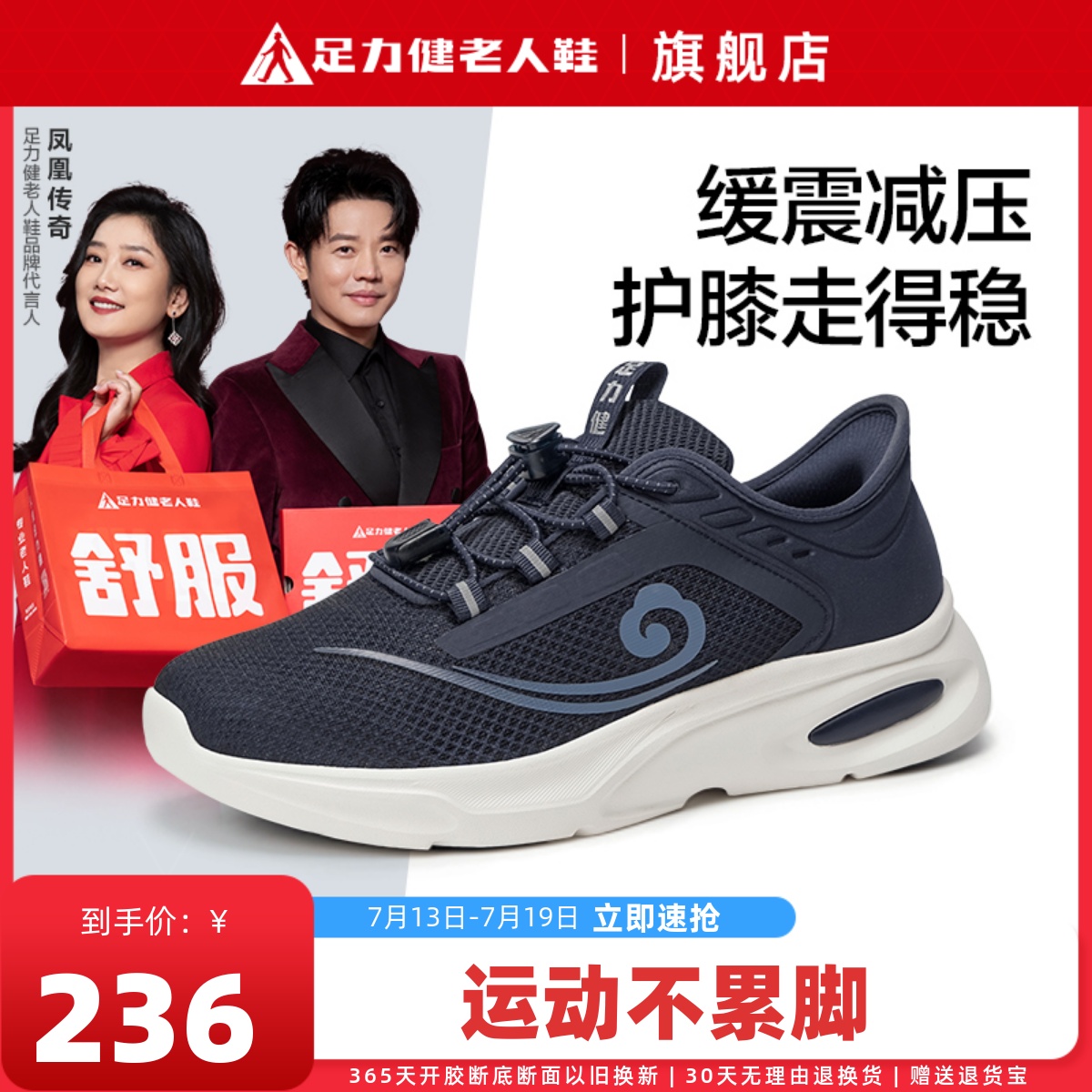 足力健老人鞋运动健步缓震散步鞋