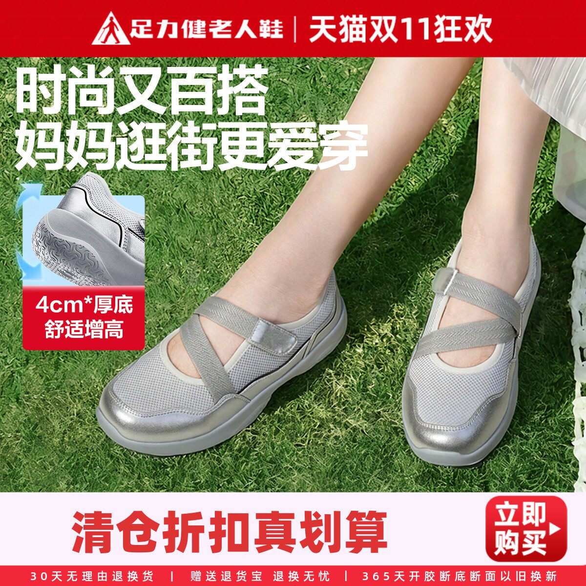 足力健旗舰店妈妈鞋软底一脚蹬秋季超软玛丽珍鞋女单鞋银色配裙子