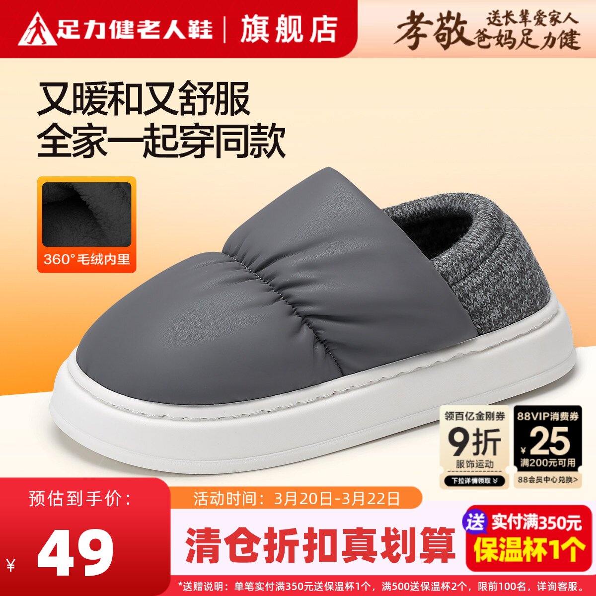 足力健老人鞋官方旗舰店正品棉拖鞋冬季包跟爸爸加绒加厚保暖棉鞋