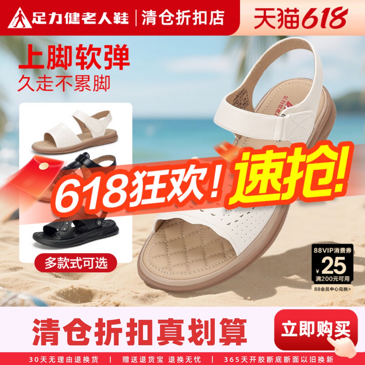 足力健老人鞋妈妈凉鞋女夏季轻便不累脚软底女士平底中老年奶奶鞋