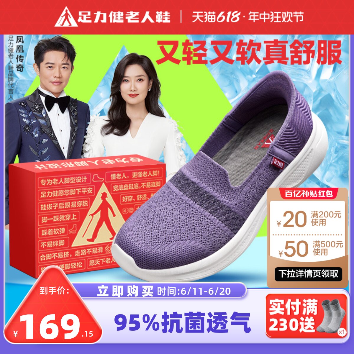 足力健老人鞋夏季网鞋女透气薄款妈妈鞋中老年舒适软底轻便一脚蹬