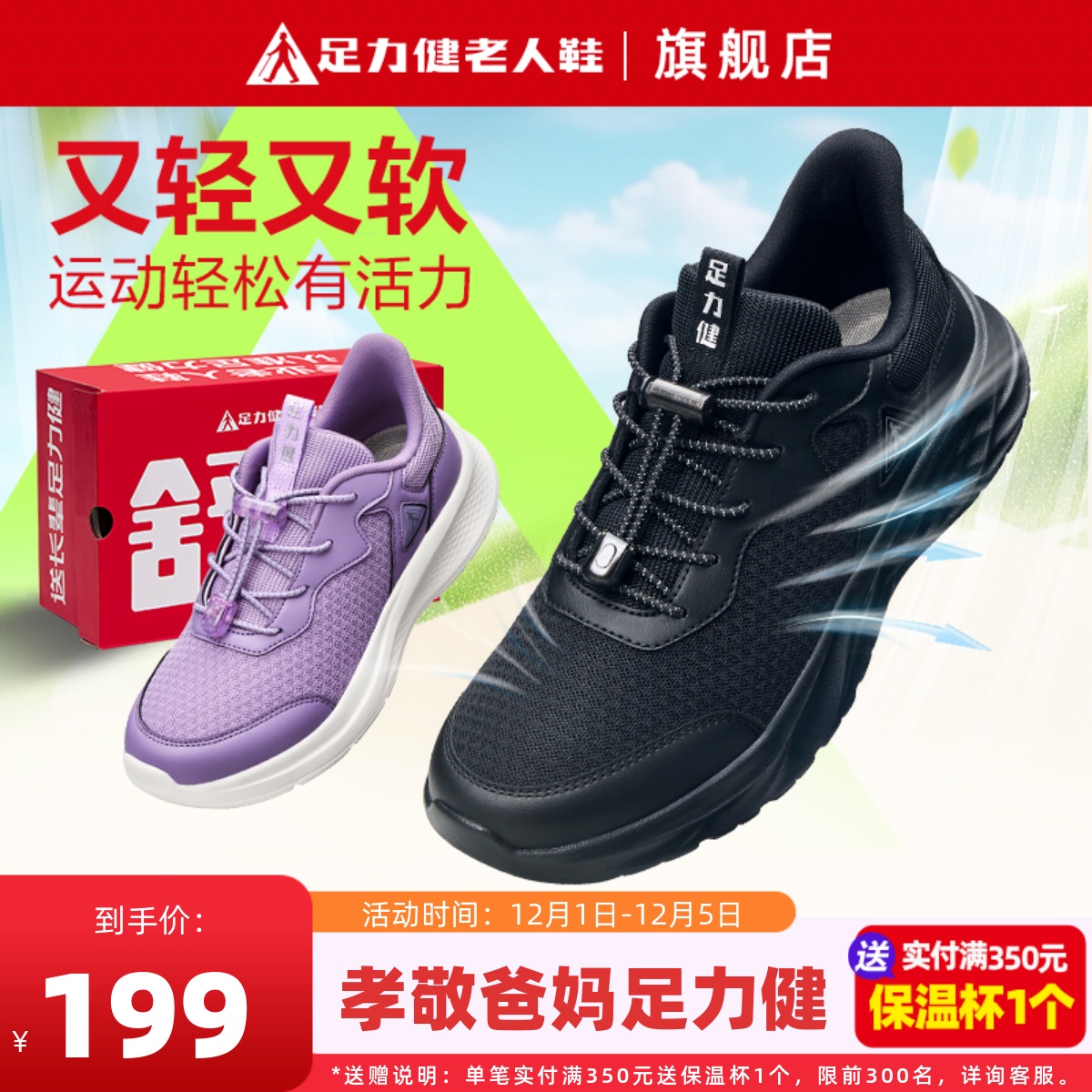 足力健健步鞋软弹舒适运动休闲鞋