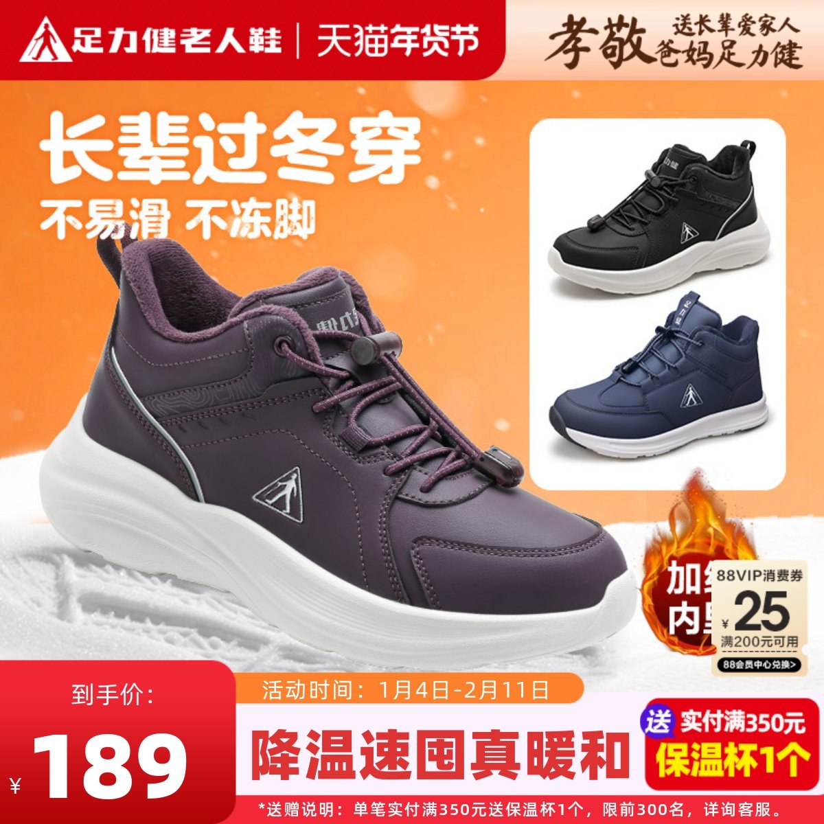 足力健老人鞋官方旗舰店正品加绒保暖棉鞋冬老年妈妈女奶奶健步鞋,女鞋,棉鞋,淘宝优惠券,粉丝福利购,淘宝优惠卷