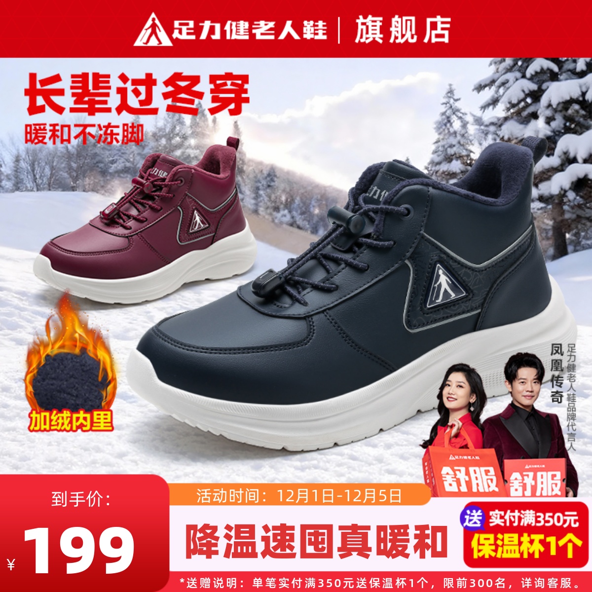 足力健老人鞋爸爸棉鞋男加绒加厚