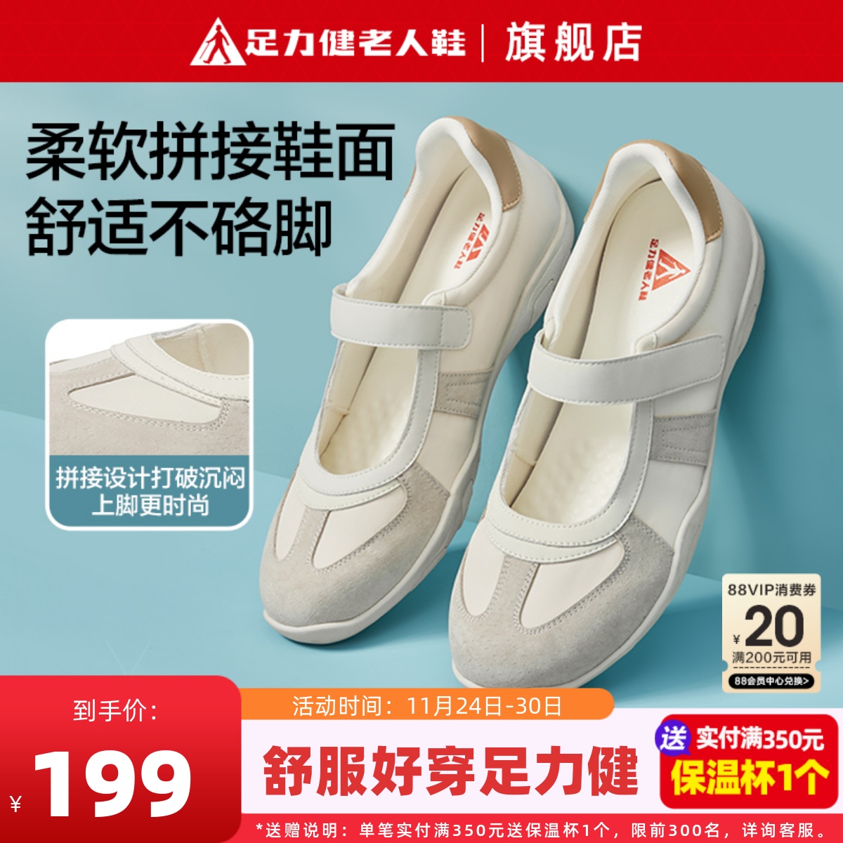 足力健好看年轻款妈妈玛丽珍女鞋