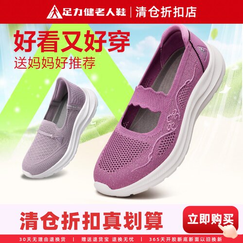 足力健中老年妈妈鞋一脚蹬布鞋女