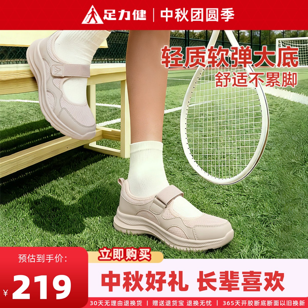 足力健女鞋旗舰店正品秋季玛丽珍单鞋软底舒适不累脚中年妈妈女鞋