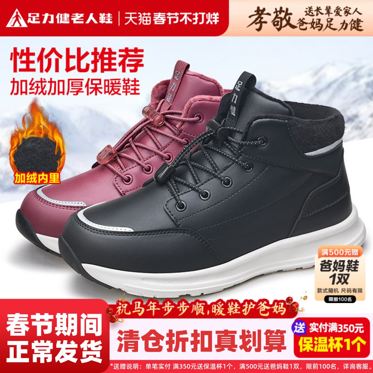 【长辈推荐】足力健老人鞋正品冬季保暖鞋加绒加厚石墨烯健步鞋男