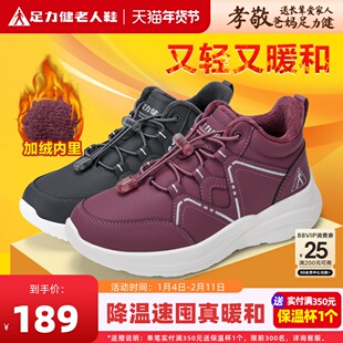 足力健老人鞋加绒保暖鞋妈妈鞋冬季棉鞋雪地靴