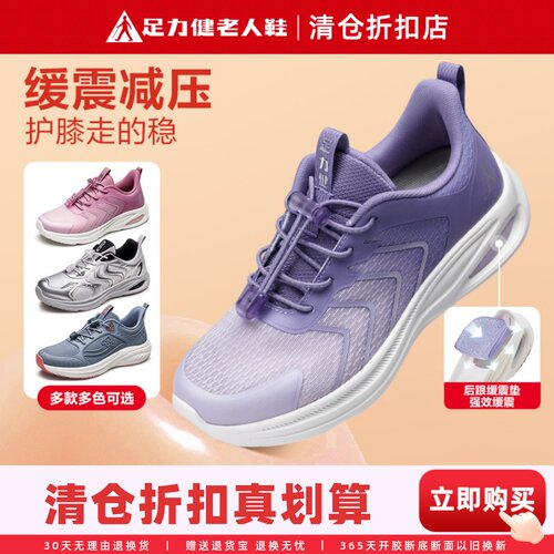 足力健女缓震运动鞋中老年健步鞋