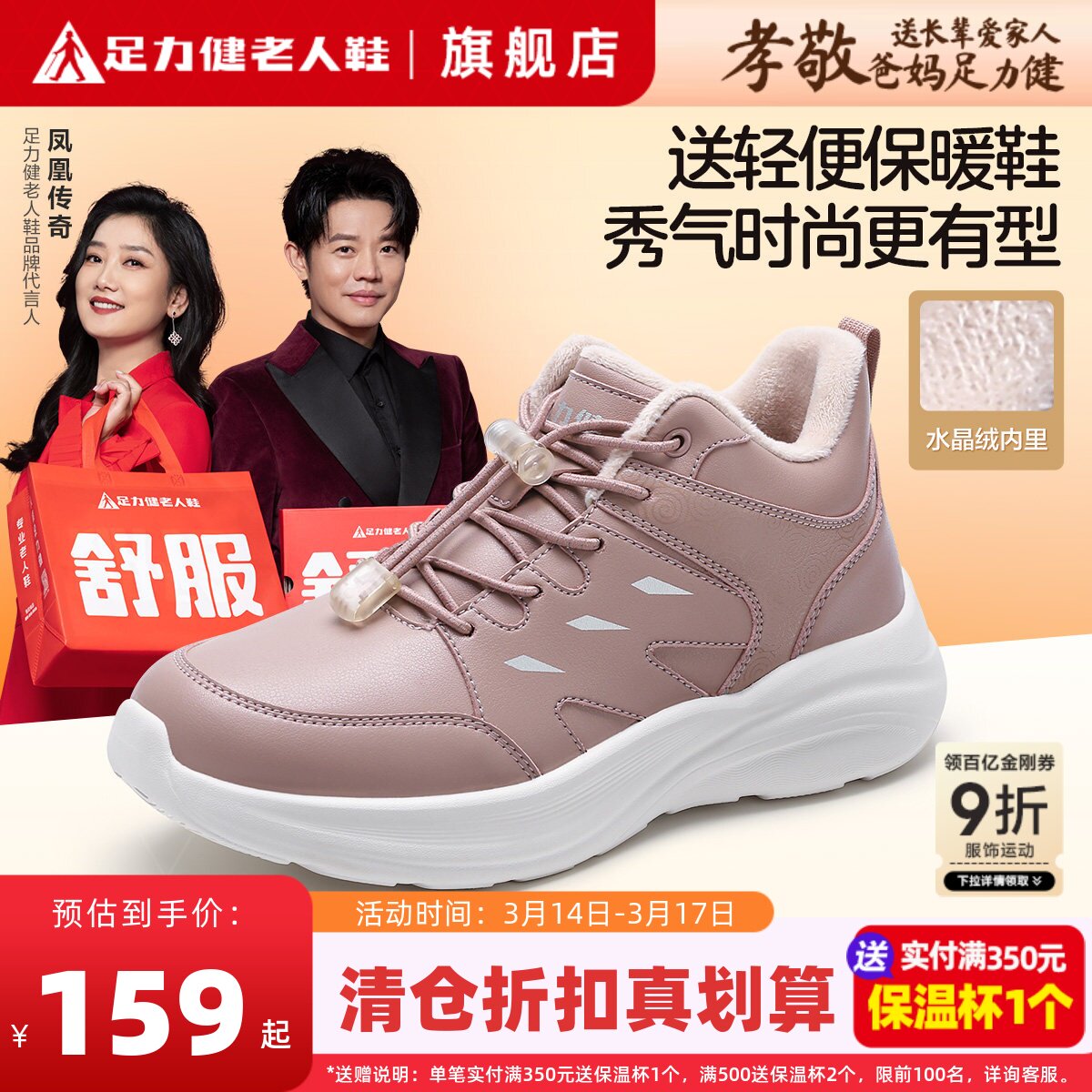 足力健老人鞋正品女冬季加绒保暖健步鞋中老年棉鞋舒适妈妈运动鞋