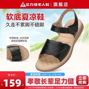 中老年人奶奶鞋 足力健妈妈凉鞋 软底舒适不累脚皮凉鞋 平底鞋 女秋季