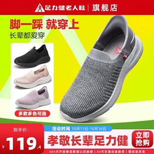 中年软底舒适一脚蹬秋休闲健步鞋 旗舰店男爸爸鞋 正品 足力健老人鞋