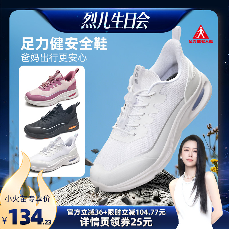 足力健老人鞋运动老年鞋男春轻便缓震护膝舒适不累脚中老年爸爸鞋