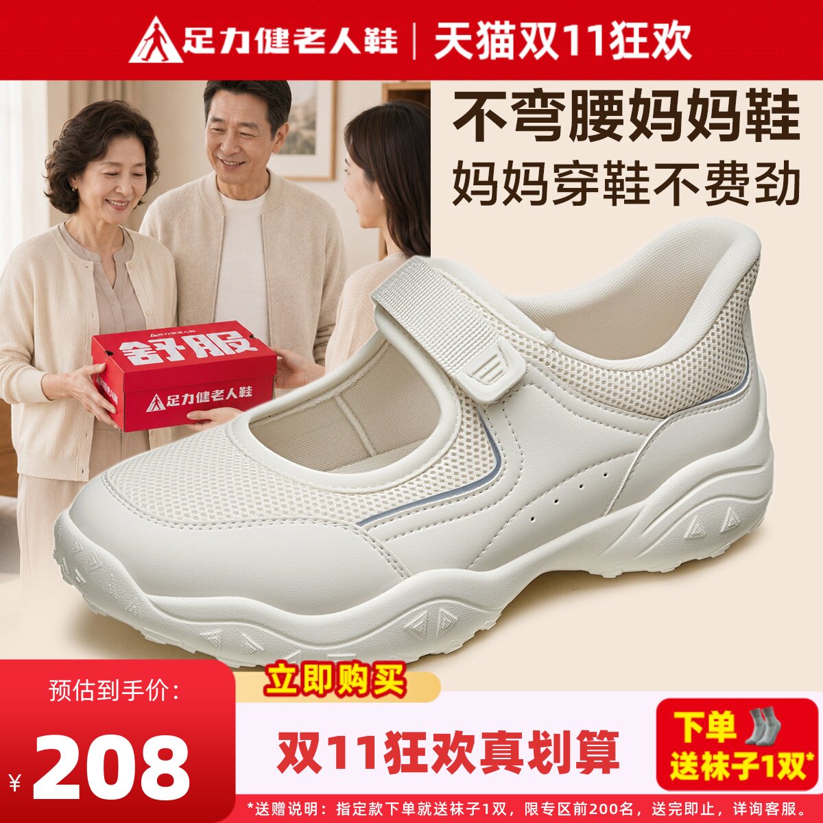 足力健老人鞋妈妈鞋舒适软底不累脚秋女鞋配裙子巨好看休闲运动鞋