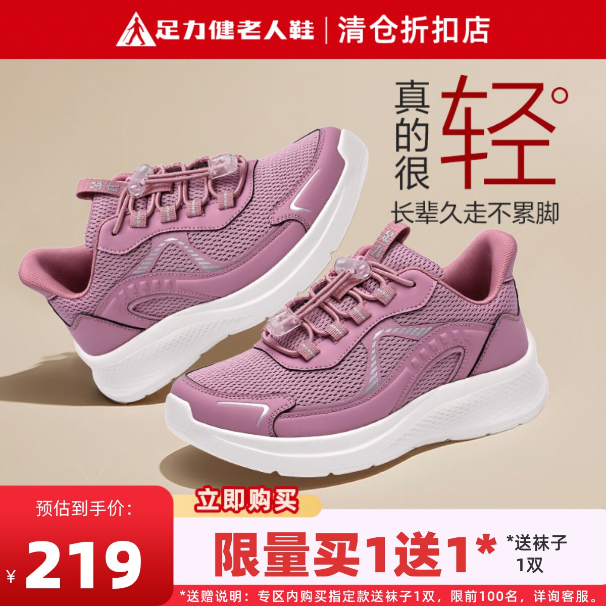 足力健老人鞋官方旗舰店正品运动鞋超轻软底不累脚女鞋中年妈妈鞋