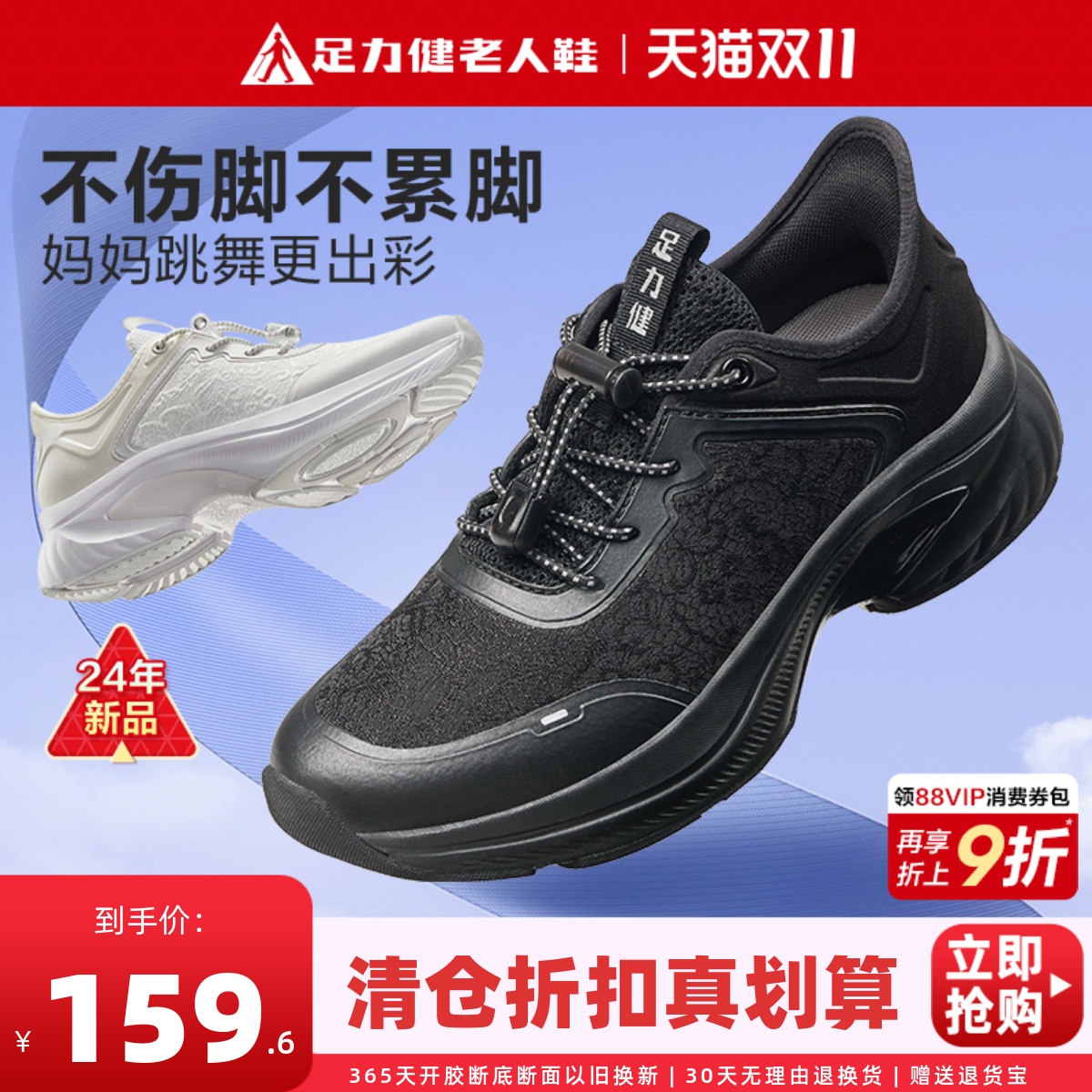 足力健老人鞋女鞋秋季软底妈妈鞋运动鞋跑步缓震护膝广场舞跳舞鞋