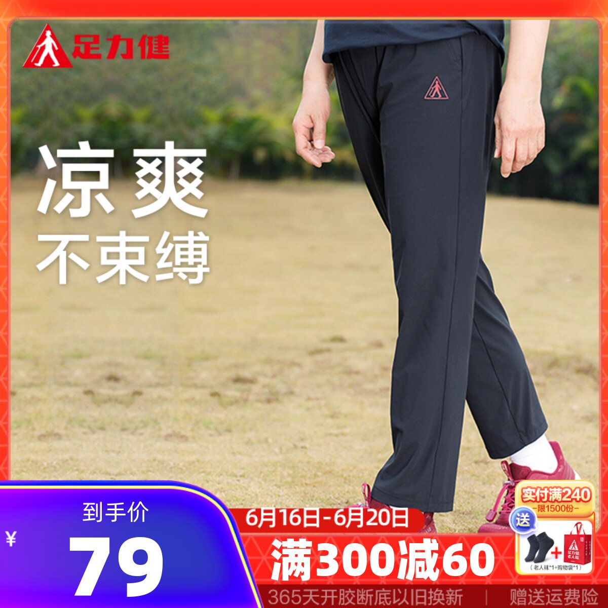 足力健运动服中老年女装夏透气妈妈装奶奶针织九分裤宽松休闲长裤|msdalam kategori Butik wanita / wanita, wanita pertengahan umur - dari Buy2taobao.com untuk memberikan perkhidmatan ejen Taobao profesional membeli