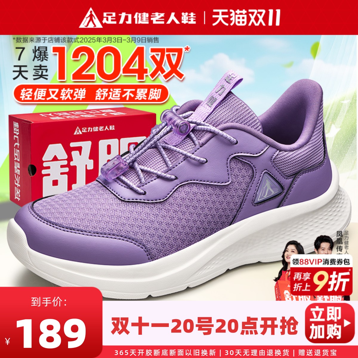 足力健老人鞋软底妈妈鞋舒适秋季运动鞋女鞋减震跑步老年人健步鞋