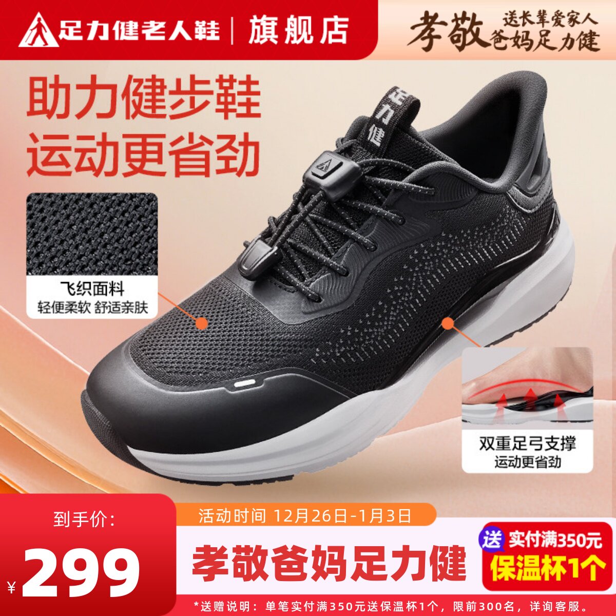 足力健老人鞋官方旗舰店正品中老年健步鞋舒适爸爸鞋黑色运动鞋