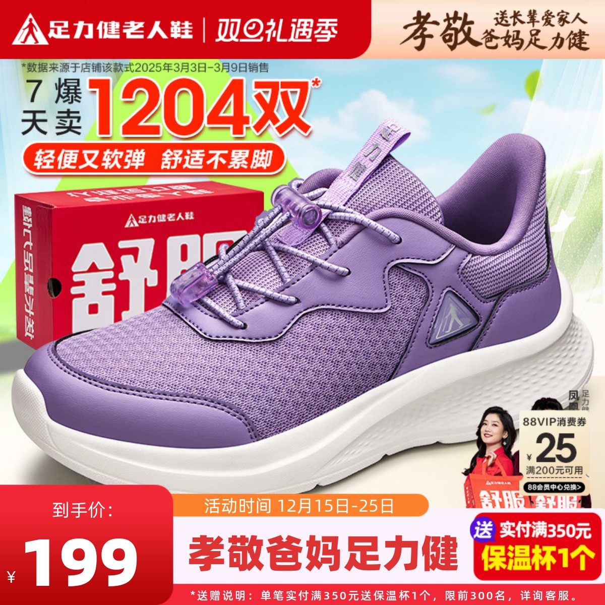 足力健老人鞋软底妈妈鞋舒适秋季运动鞋女鞋减震跑步老年人健步鞋