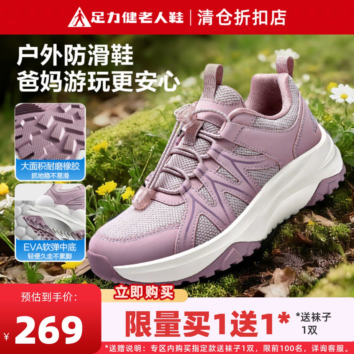 足力健老人鞋正品运动鞋防滑软底不累脚女妈妈网面夏中老年健步鞋
