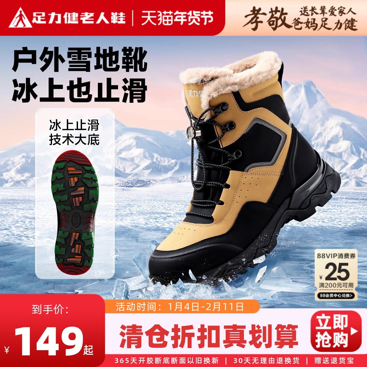 足力健女鞋冬季雪地靴保暖加绒防滑马丁靴厚底户外东北加厚大黄靴,女鞋,时尚雪地靴,淘宝优惠券,粉丝福利购,淘宝优惠卷