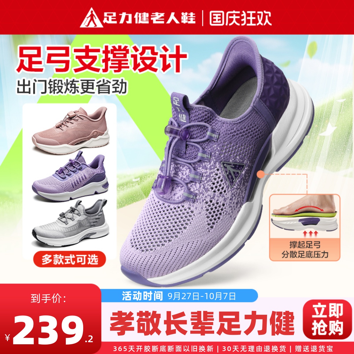 足力健老人鞋舒适网面运动健步鞋