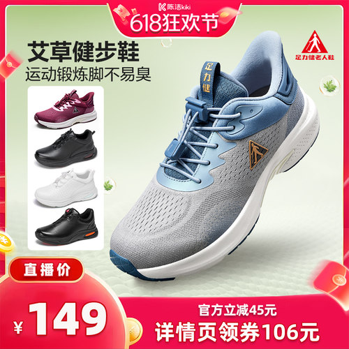 足力健老年健步鞋爸爸舒适运动鞋